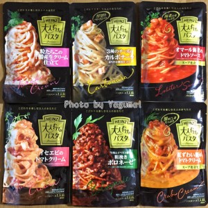 ハインツの大人むけのパスタを大人買いしてみたよ