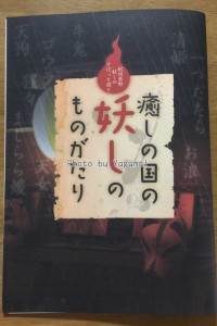 紀州熊野で妖しのスポット巡りをしてみませんか？