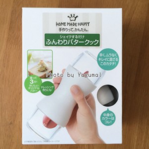 「ふんわりバタークック」で塩以外無添加の安心バターを作ろう