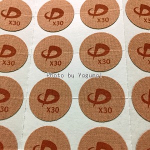 《終了》ファイテンオフィシャルストアの7周年記念キャンペーンが実施中ですよ