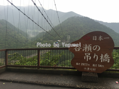 奈良県十津川の谷瀬の吊り橋に行って来たよ