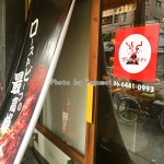 福島にある「ボルケーノキッチン」に行ってみました。