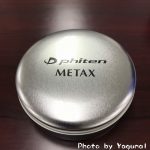 ファイテンのメタックスラウンドが思いのほか良かったので購入