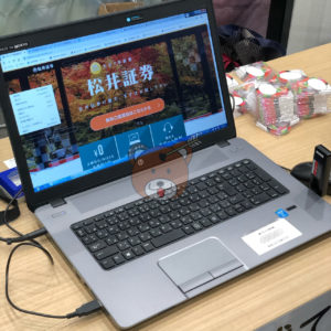 ネット証券の松井証券さんは実は創業100年の老舗の証券会社でした